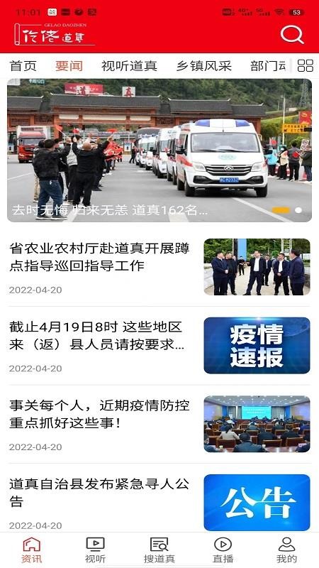 仡佬道真appv1.13截图2