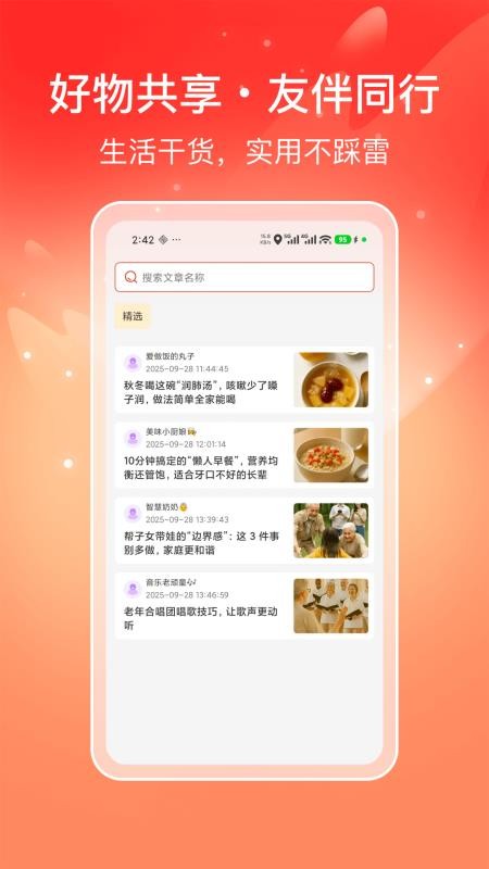 喜多好物官方版v1.0.1截图3