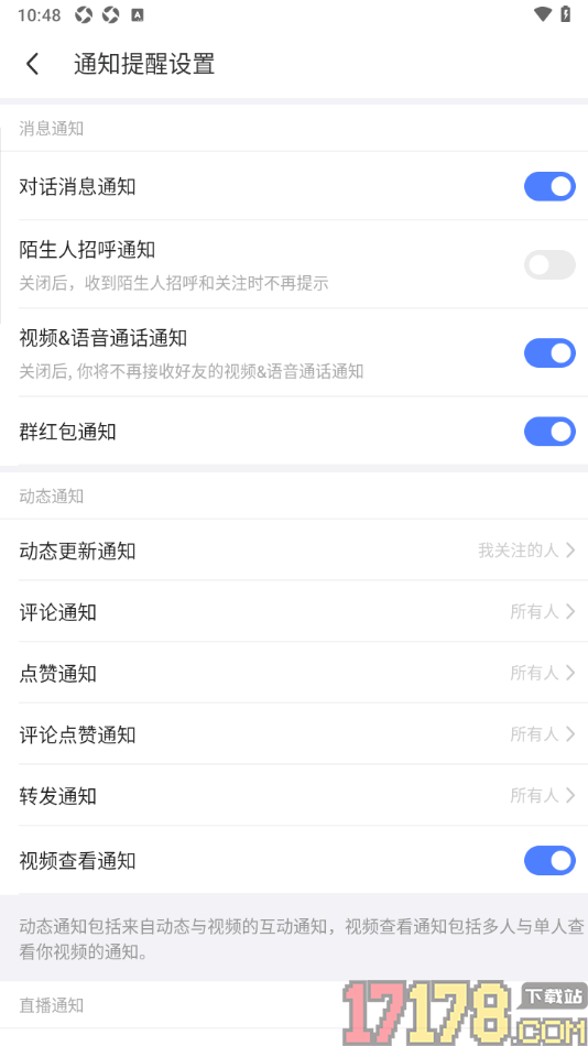 陌陌极速版手机版设置不接收陌生人打招呼通知的方法