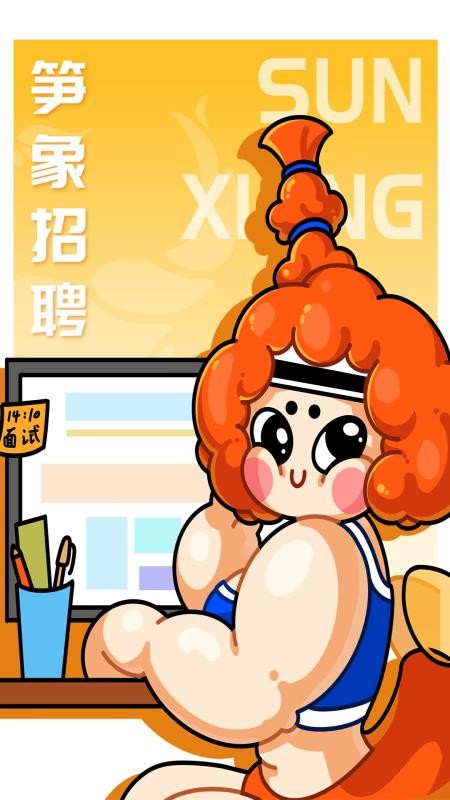 笋象优聘官方版v1.0.7截图5