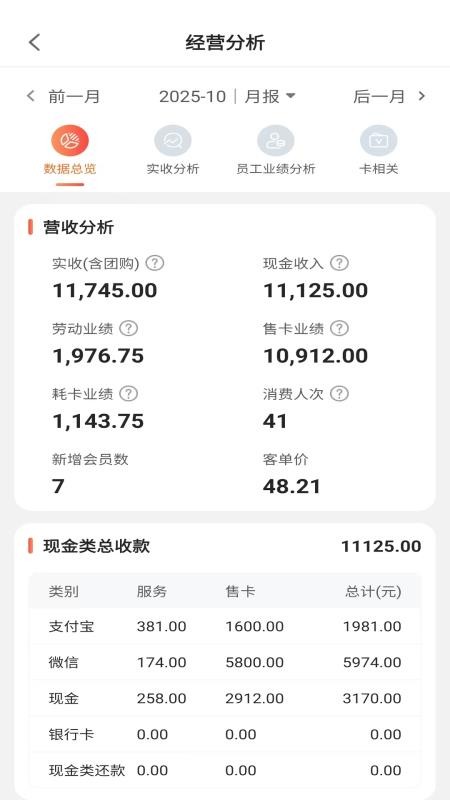 招客宝官方版v3.3.18截图3