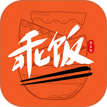 乖饭霸王餐app v1.1.30