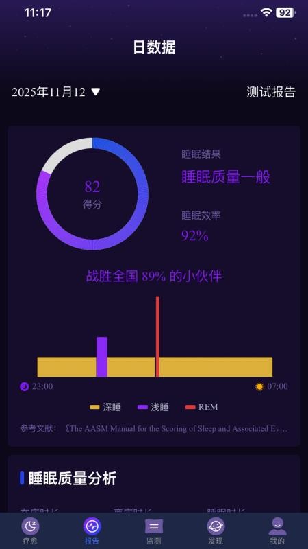 催眠大师官方版v1.2.7截图2
