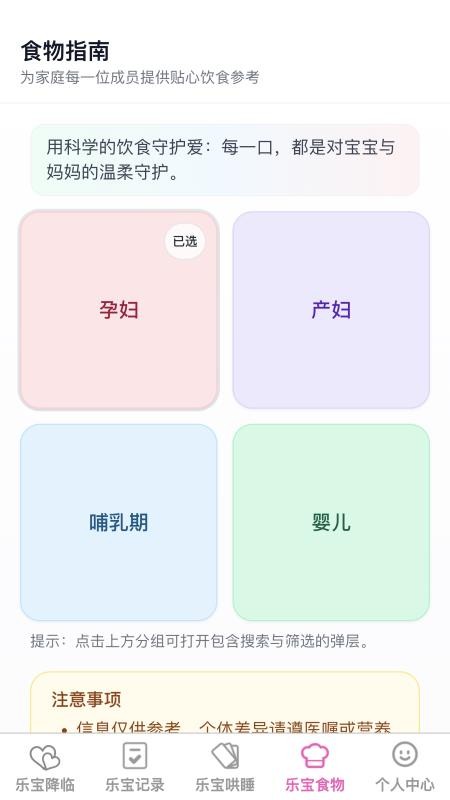 悠然乐宝官网版v1.0.0截图4