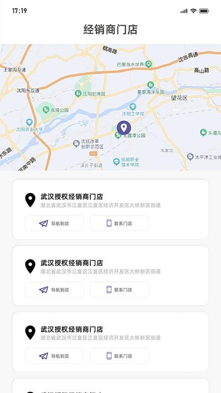 79 云官方版v1.0.228截图5
