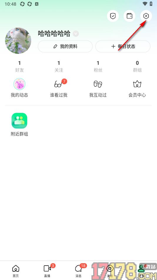 陌陌极速版手机版设置允许接收群红包通知消息的方法