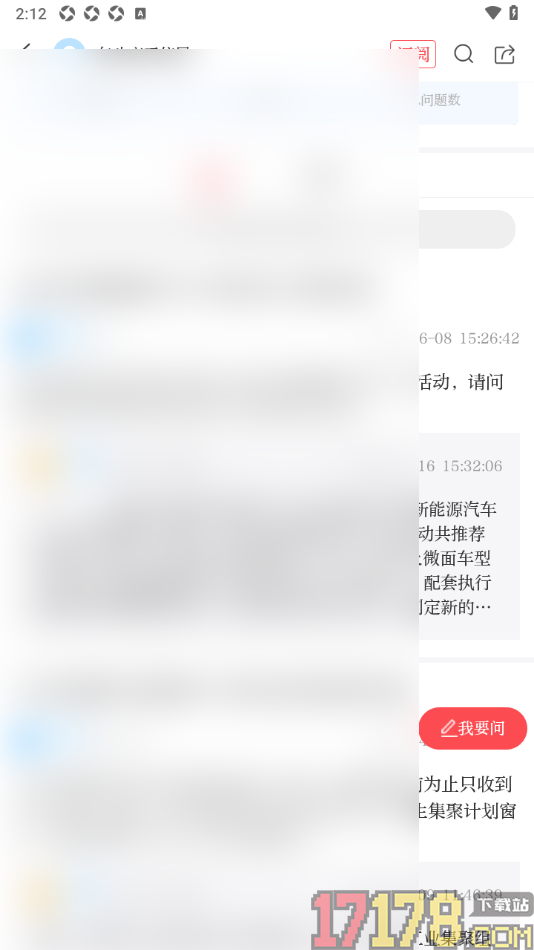 i包头手机版发布问政内容的方法