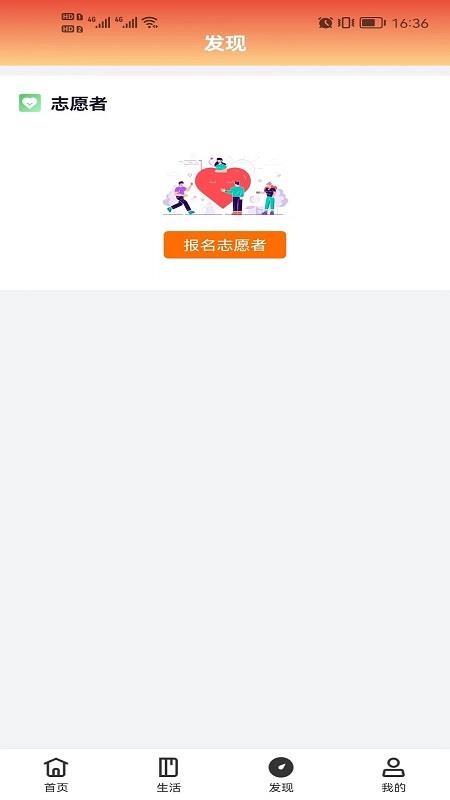 金泰生活appv1.5.1截图3