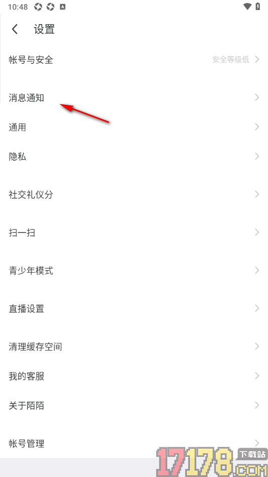 陌陌极速版手机版设置不接收视频&语音通话通知的方法