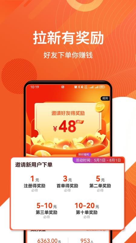乖饭霸王餐appv1.1.32截图3