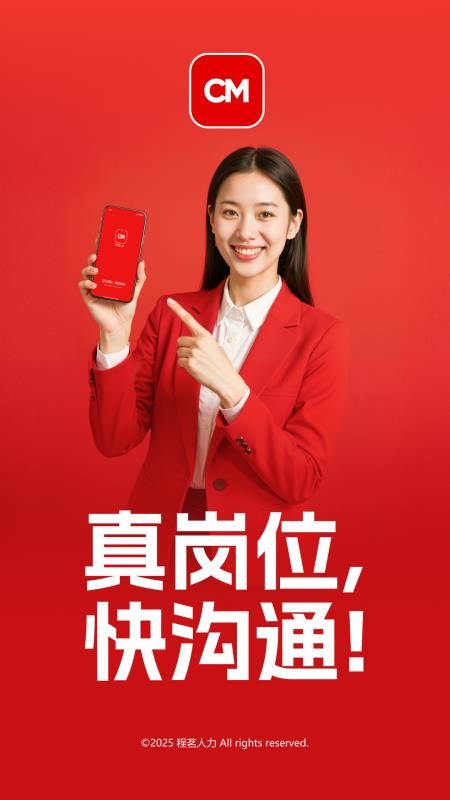 程茗人力最新版v1.0.7截图2