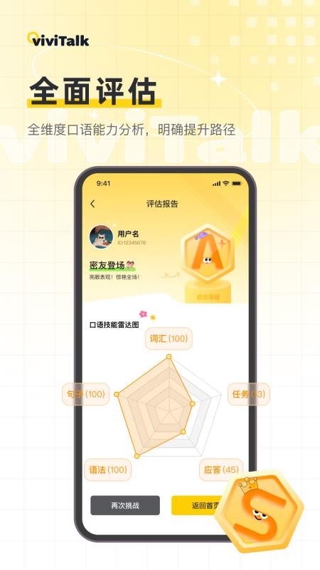 viviTalk官网版v1.0.6截图5