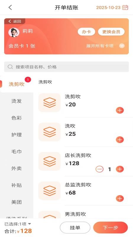 招客宝官方版v3.3.18截图2