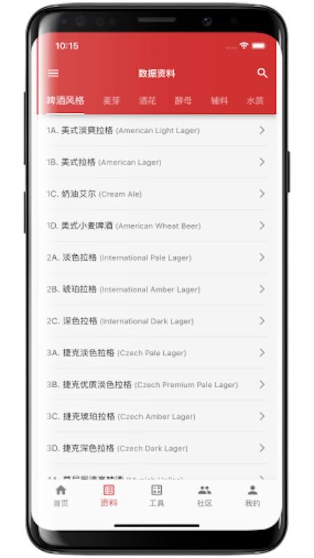 爱酿appv1.3.13截图2