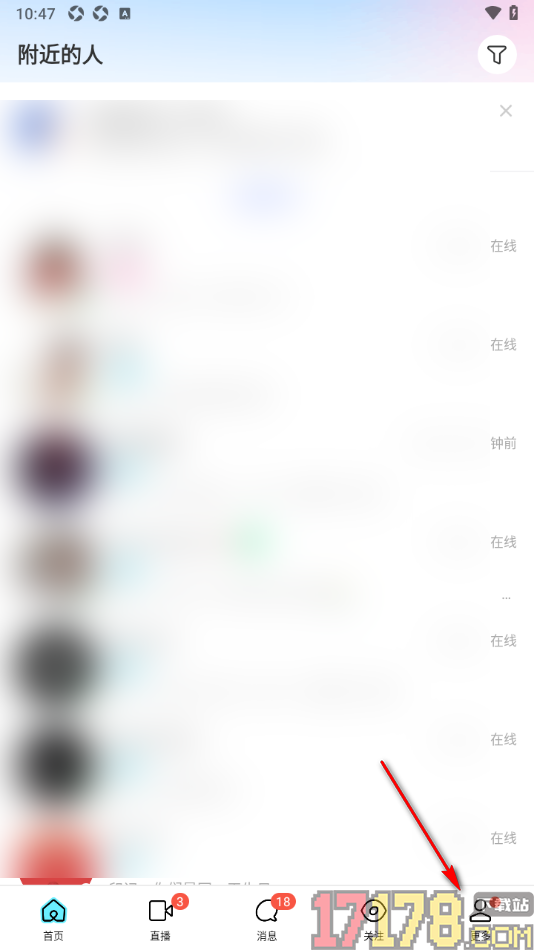 陌陌极速版手机版设置允许接收群红包通知消息的方法