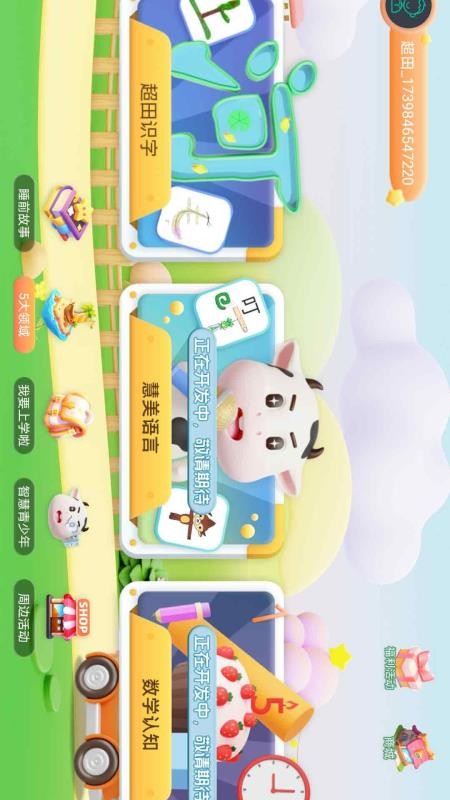 超田伴成长官方版v1.1.5截图1