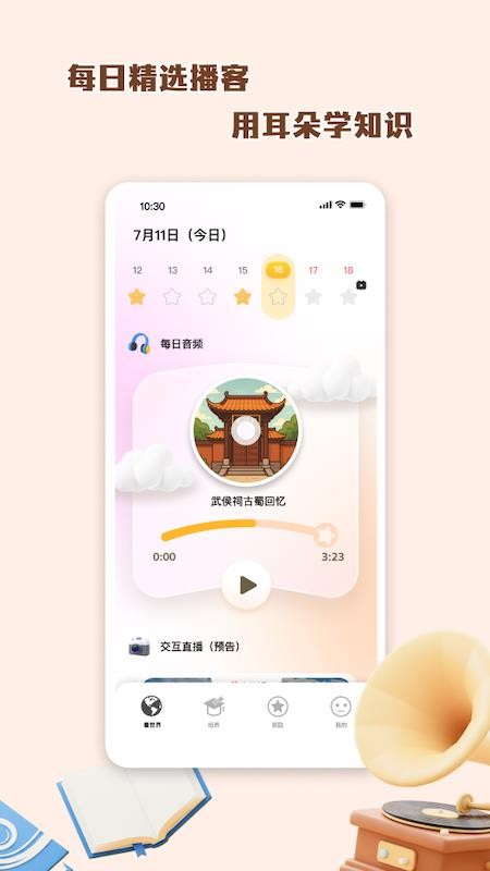 科学养娃说明书官网版v1.0.2截图5