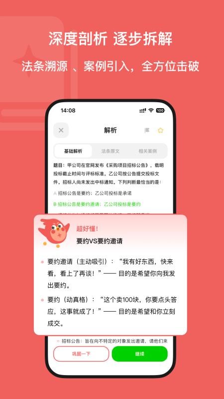 Kukukao官方版v1.0.5截图3