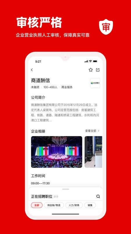 程茗人力最新版v1.0.7截图1