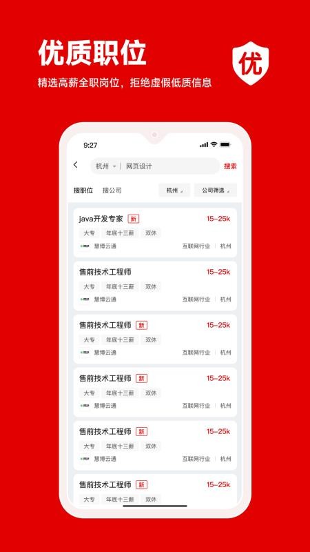 程茗人力最新版v1.0.7截图4
