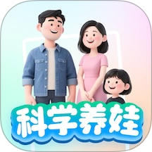 科学养娃说明书官网版 v1.0.2