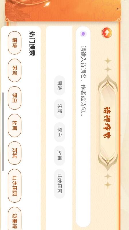 宝宝爱学宋词最新版v1.1截图2