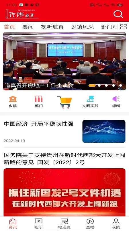 仡佬道真appv1.13截图5