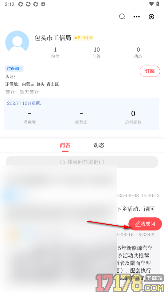 i包头手机版发布问政内容的方法