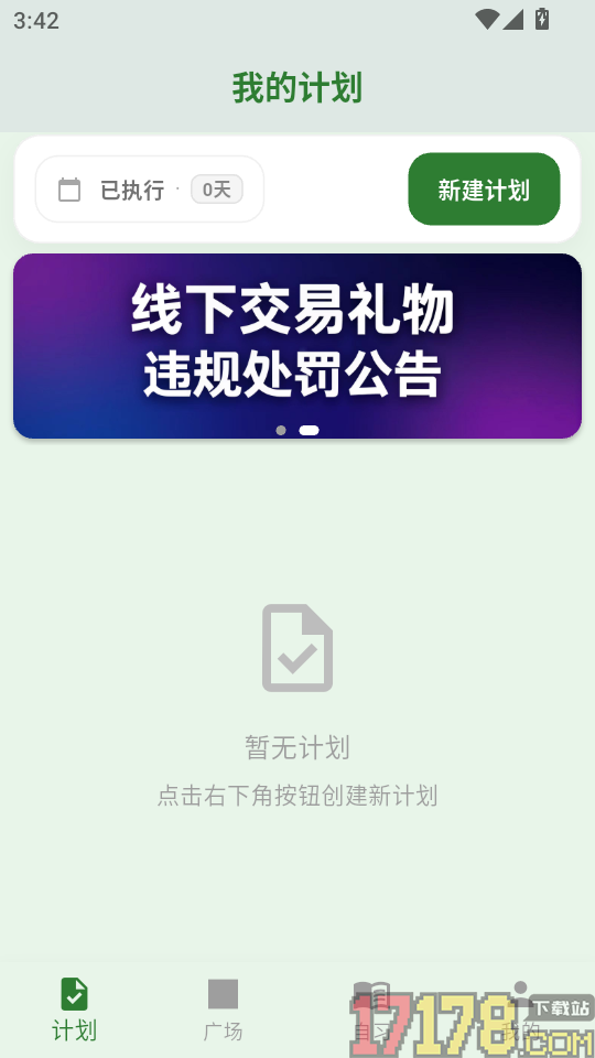 轻律app