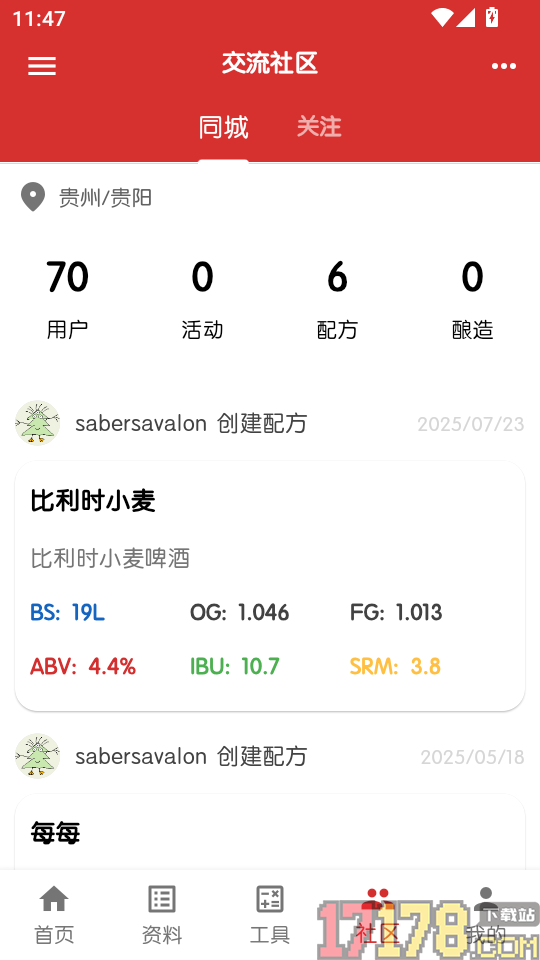 爱酿app