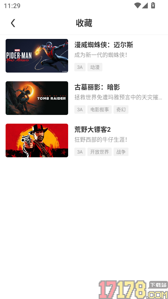 迅玩云游戏官网版