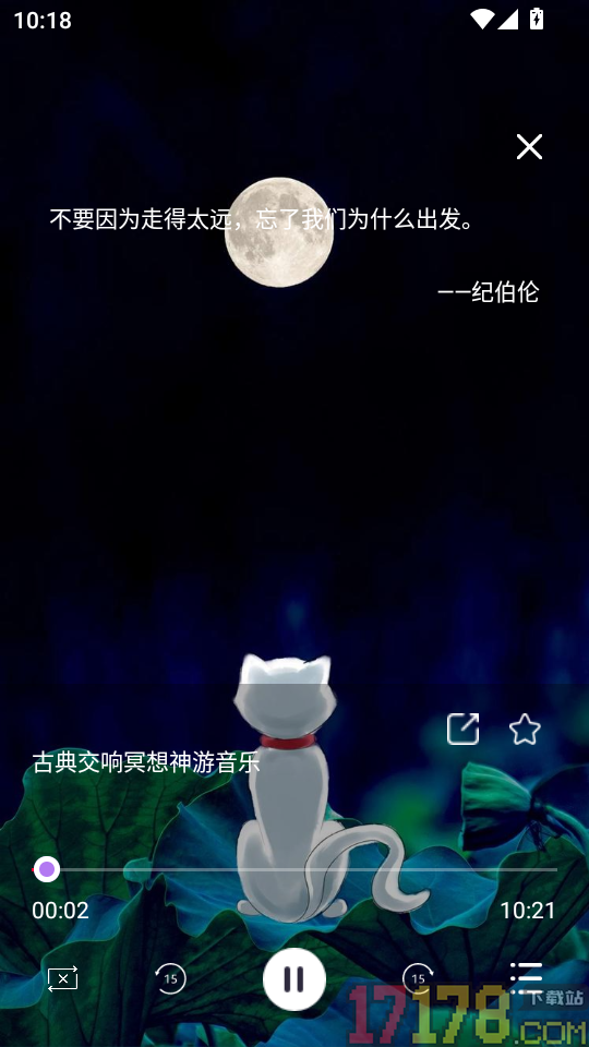 松果儿童正念官网版