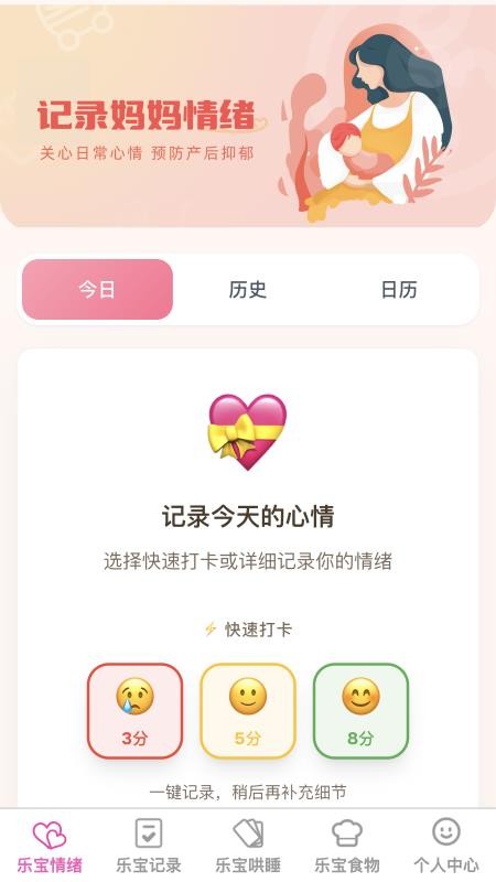 悠然乐宝官网版v1.0.0截图1