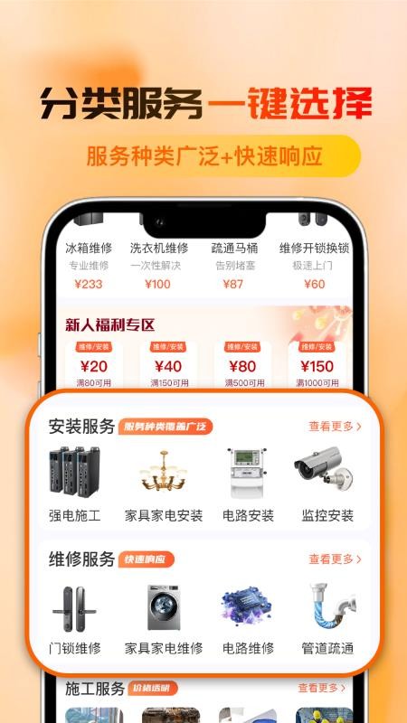 亿嘉安官方版v1.0.27截图2