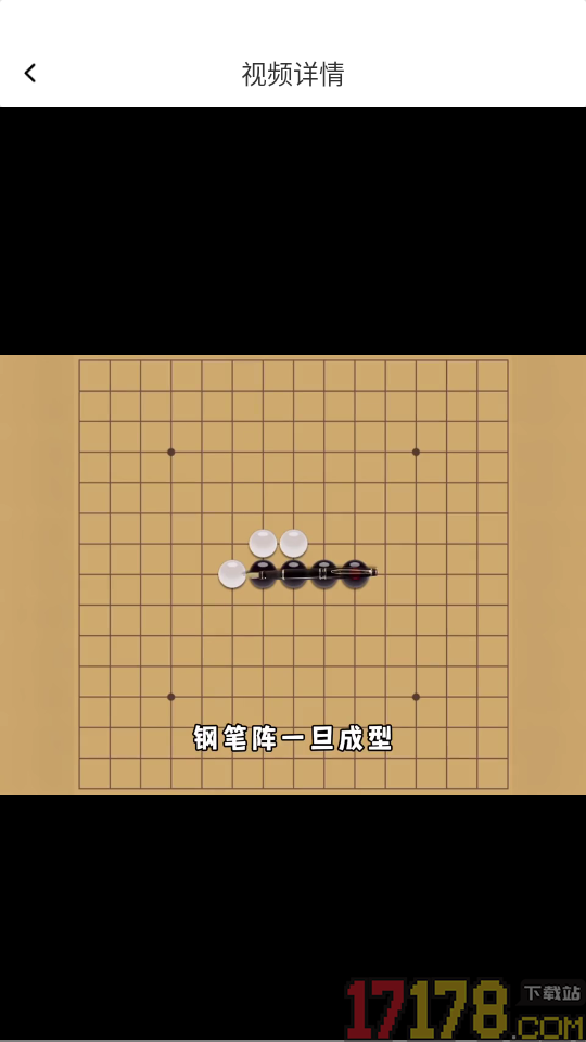 五子棋教学最新版