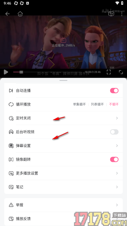 哔哩哔哩概念手机版设置视频播放页镜像翻转的方法