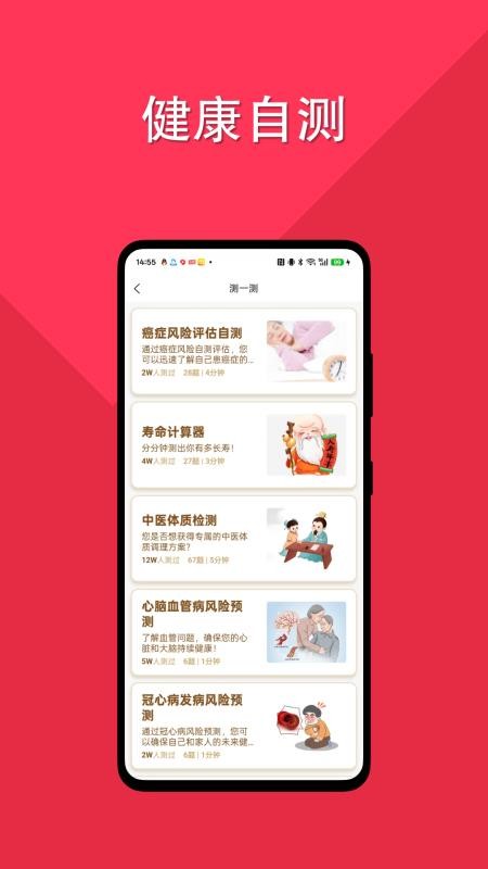 康享银龄官网版v1.0.4截图2