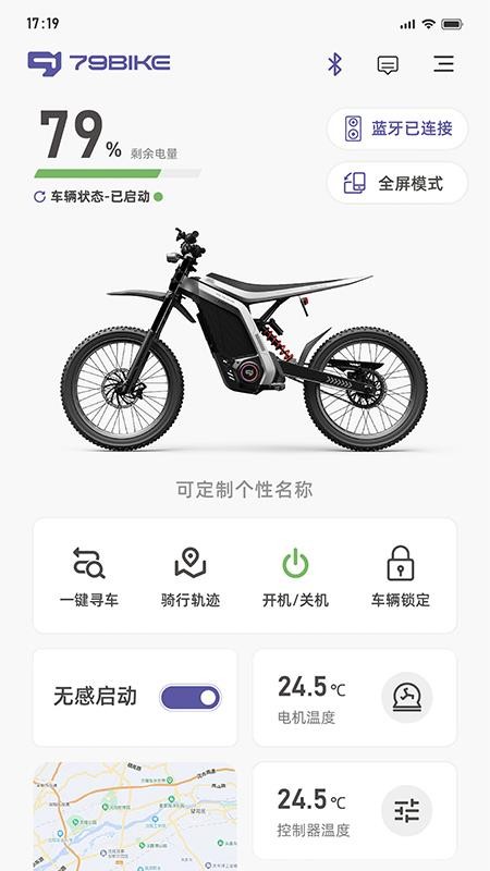 79 云官方版v1.0.228截图2