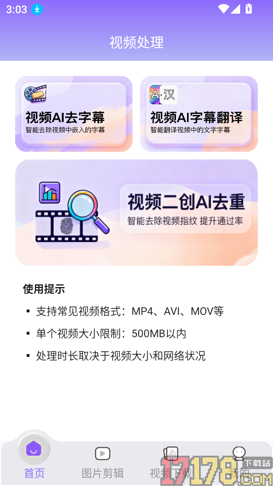 视频素材宝官网版