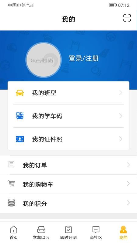 东方时尚appv4.3.2截图4