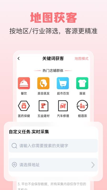 小爱群发免费版v2.1.3截图5