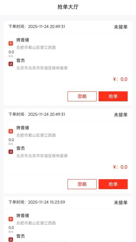 Uni惠骑手最新版v1.1.9截图2