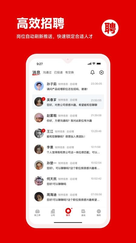 程茗人力最新版v1.0.7截图3