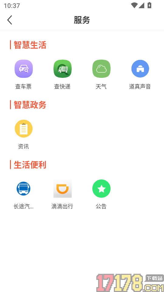 仡佬道真app