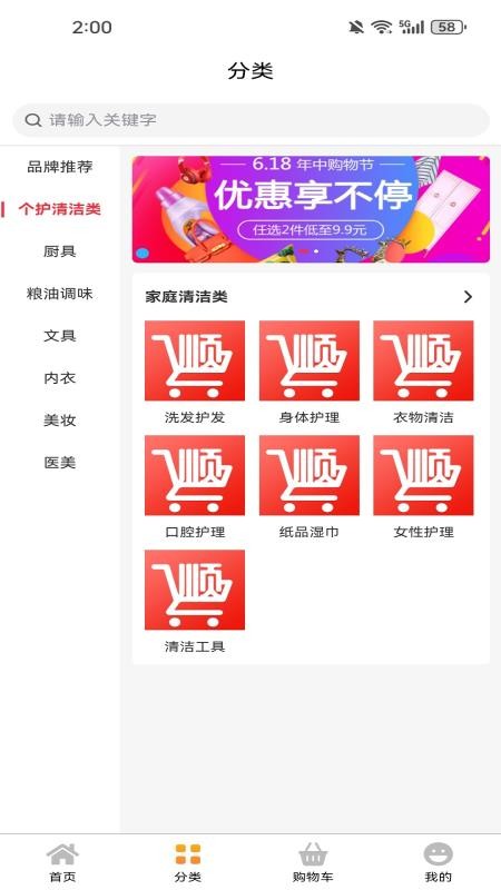 顺辛购官方版v3.0.5截图2