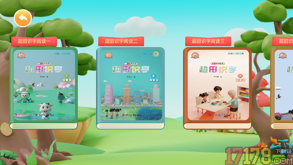 超田伴成长官方版