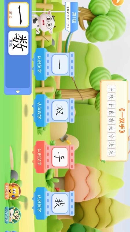 超田伴成长官方版v1.1.5截图4