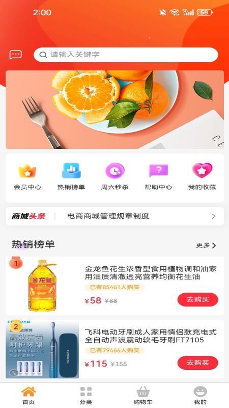 顺辛购官方版v3.0.5截图1