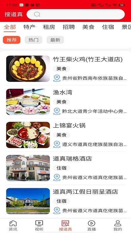 仡佬道真appv1.13截图4