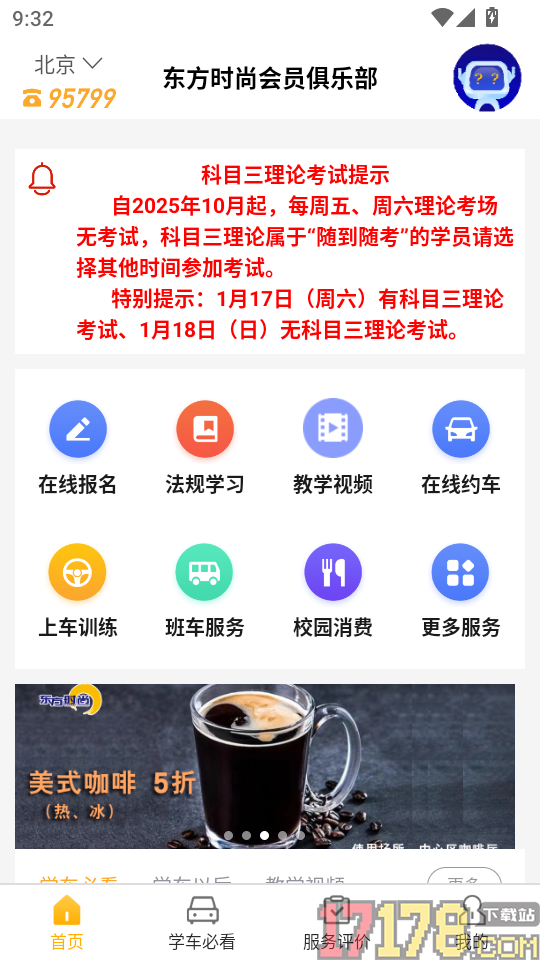 东方时尚app